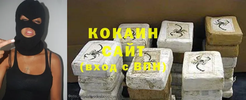 Cocaine Колумбийский  купить закладку  Зуевка 